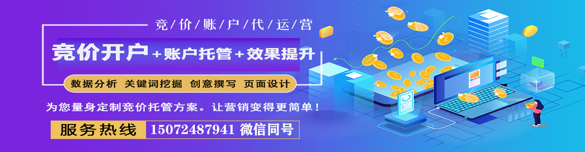 焉耆竞价代运营