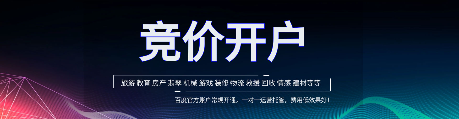 焉耆网络推广开户